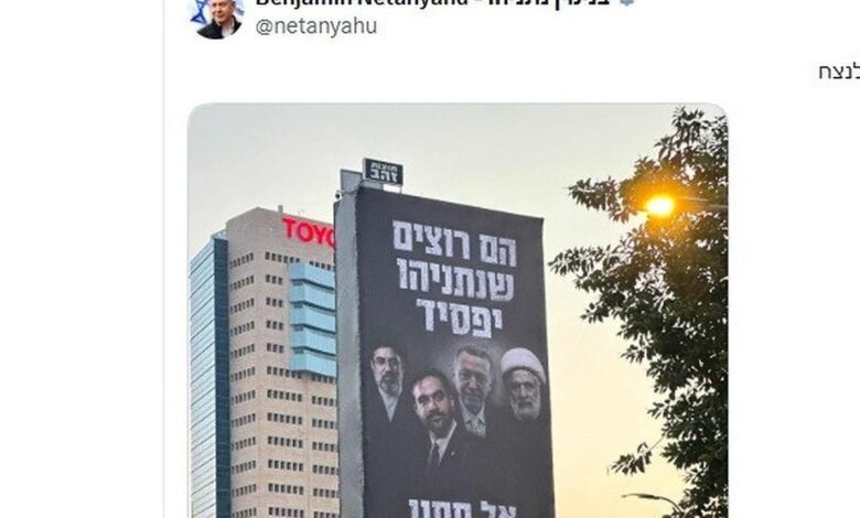 Empat Tokoh Asing di Baliho Likud, Oposisi Putar Serangan ke Netanyahu